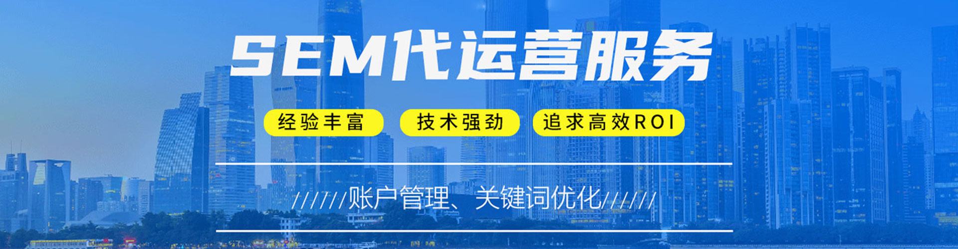 东明信息流优化师