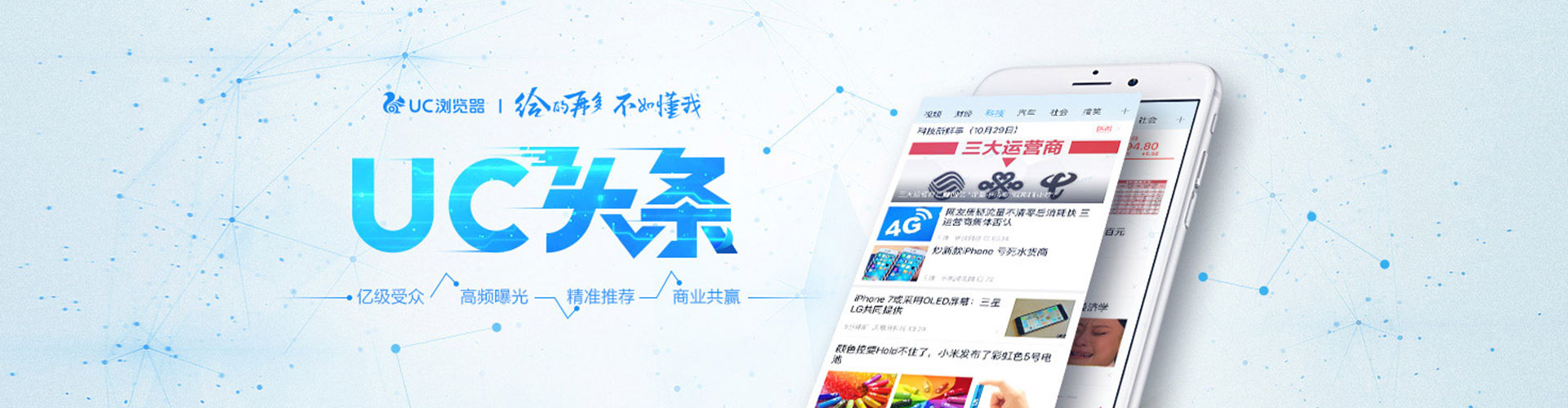 东明信息流推广
